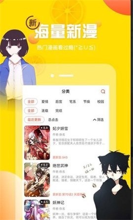 土豪漫画官网[图1]