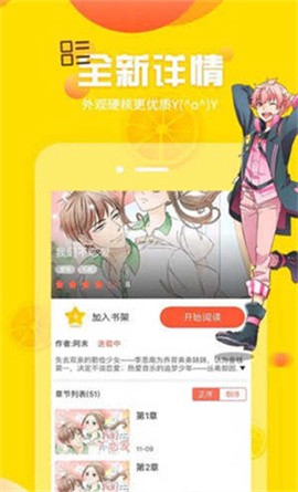 土豪漫画官网[图2]