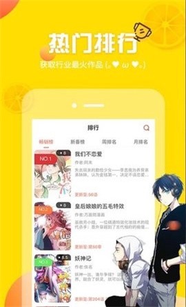 土豪漫画官网[图3]