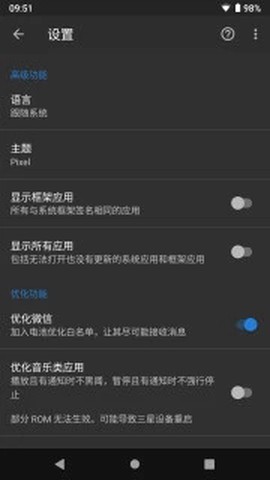 黑域最新版[图1]