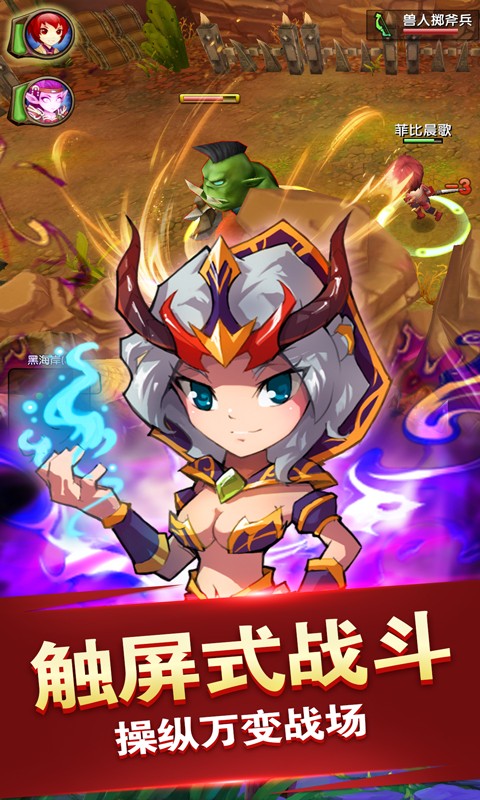 萌物大乱斗商城版截图1