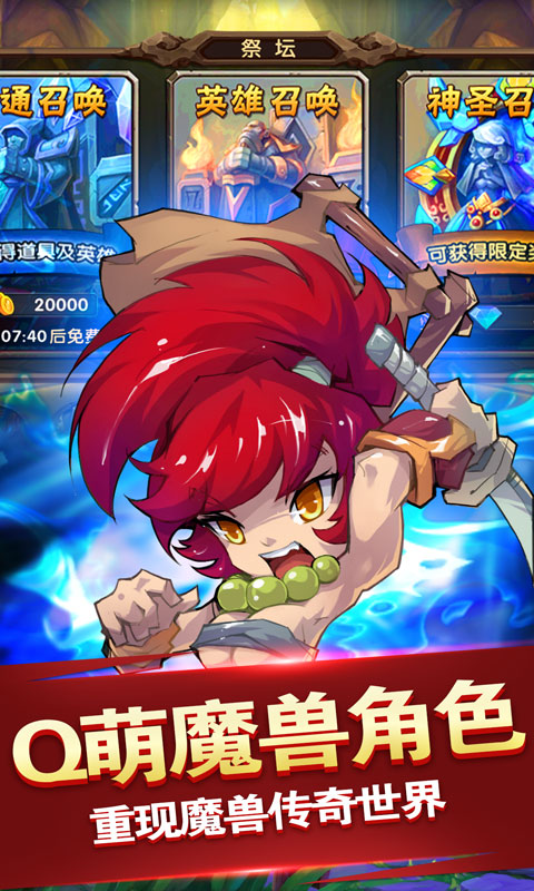 萌物大乱斗商城版截图3