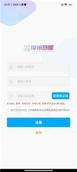 魔镜慧眼[图2]