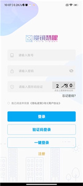 魔镜慧眼[图3]