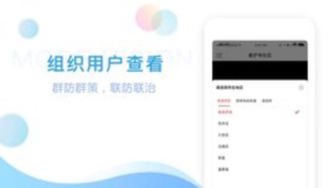 魔镜慧眼截图3