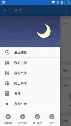静读天下安卓版[图1]