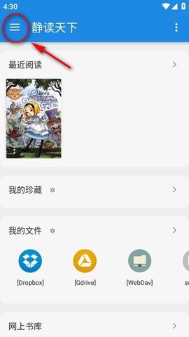 静读天下安卓版[图2]