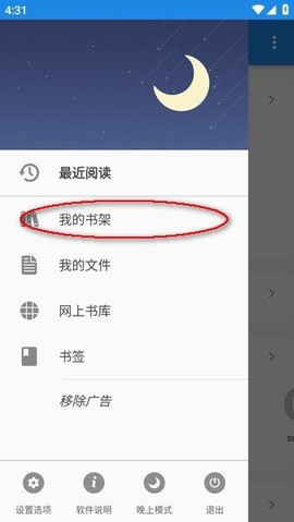 静读天下安卓版[图3]