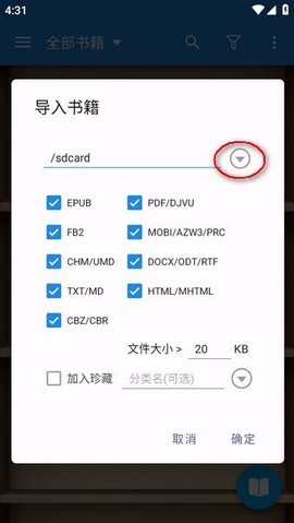 静读天下安卓版[图4]
