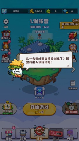 茶叶蛋大作战截图1