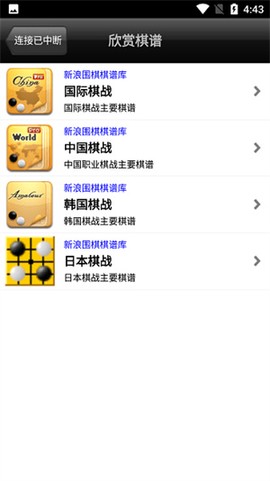 新浪围棋[图1]