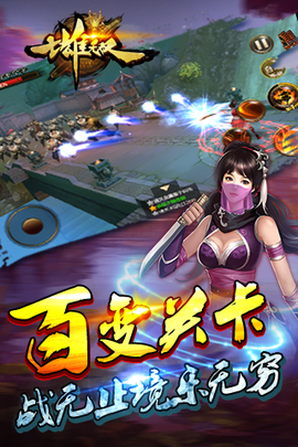 七雄无双截图2