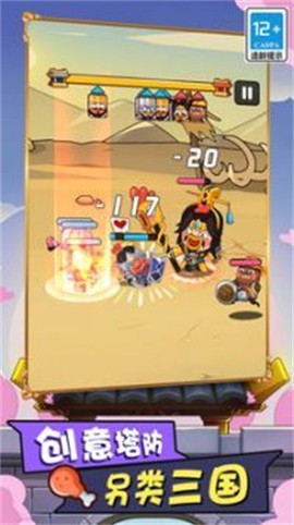 多塔三国截图3