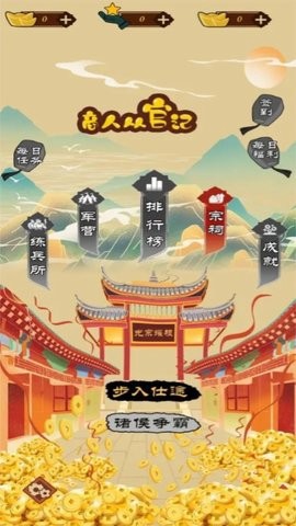 商人历险记截图1