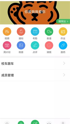 东电微视管理端[图1]