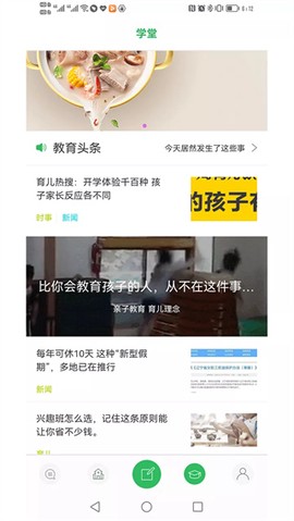 东电微视管理端[图2]