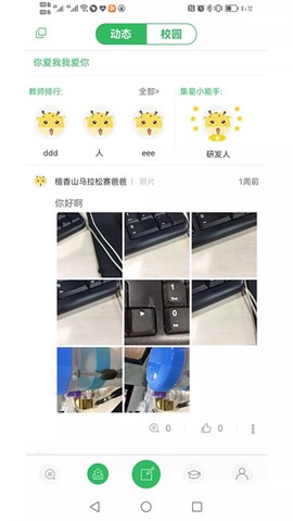 东电微视管理端[图3]