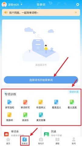 英语音标截图3