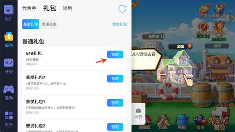 魔英崛起[图6]