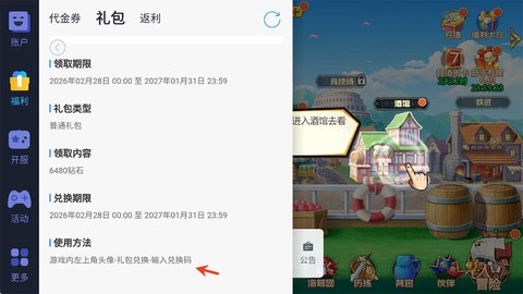 魔英崛起[图7]