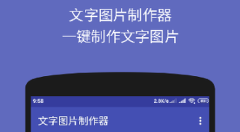 文字图片制作[图1]