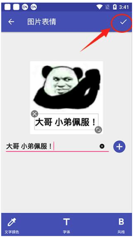 文字图片制作[图6]
