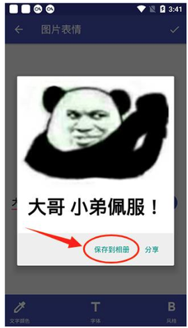 文字图片制作[图7]