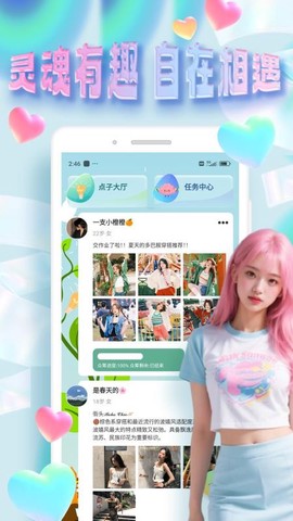 邻邻社区[图1]