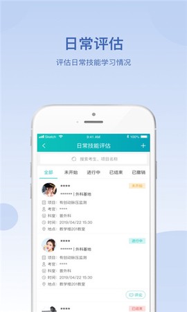 华山医学教育截图3