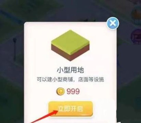 米家小镇游戏[图6]