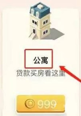 米家小镇游戏[图7]