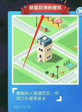 米家小镇游戏[图8]
