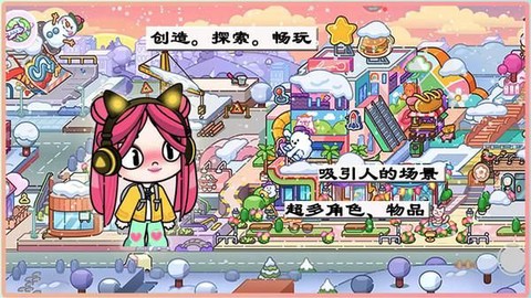 米家小镇游戏截图1