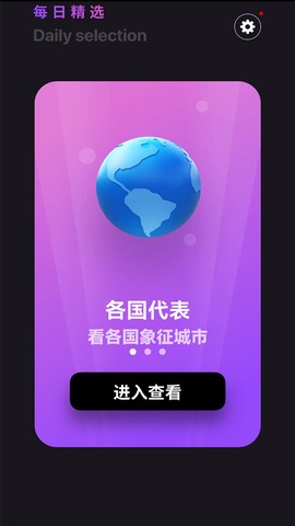 心率健康检测截图2