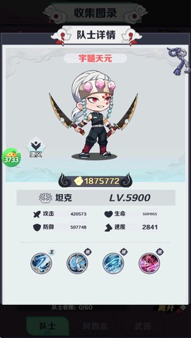 萌蛋护卫队[图2]