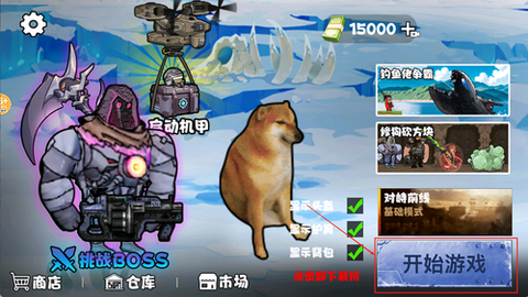 修狗机甲逃生[图3]
