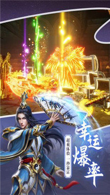 散人高爆版截图2