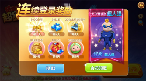 猪猪侠超星小英雄[图2]