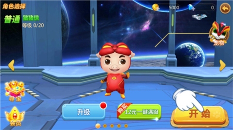 猪猪侠超星小英雄[图4]
