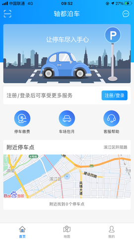 轴都泊车[图1]