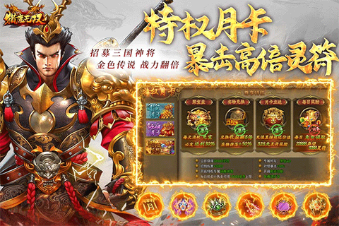 猎魔无双截图1
