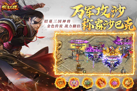 猎魔无双截图2