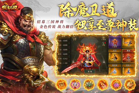 猎魔无双截图3