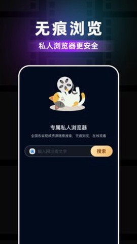 草莓浏览器截图1