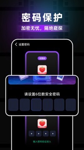 草莓浏览器截图3