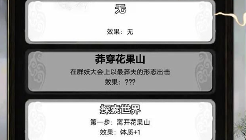 西行重开模拟器[图3]