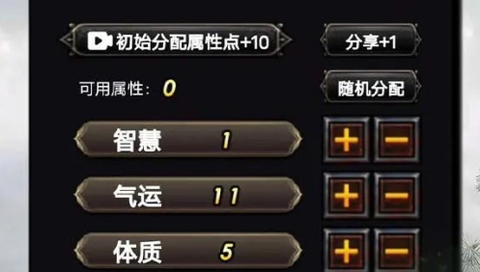 西行重开模拟器[图4]