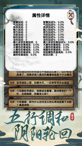 西行重开模拟器截图2