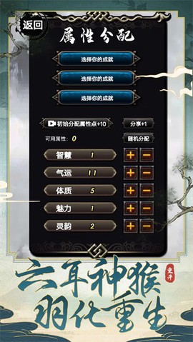 西行重开模拟器截图3