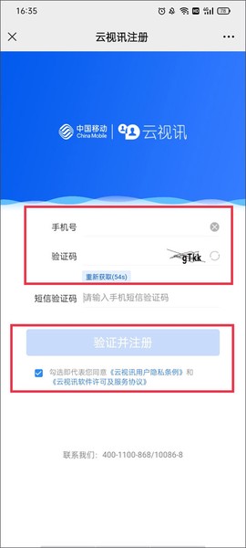 云视讯[图2]